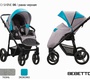 Прогулочная коляска Bebetto Nico SHINE 