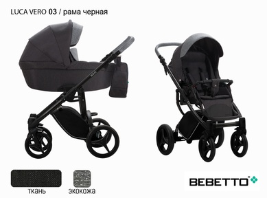 Детская коляска Bebetto Luca VERO 3 в 1