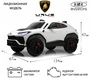 Электромобиль Rivertoys Lamborghini Urus (E777EE)