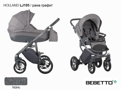 Детская коляска 2 в 1 Bebetto Holland New