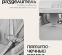 Стул для кормления Tomix Lucky V2 