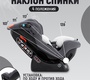 Автокресло Agex Voyage (0-25 кг)