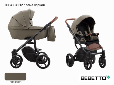 Детская коляска Bebetto Luca PRO (100% эко кожа) 3 в 1 