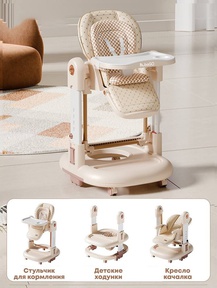 Стульчик для кормления Bubago William 5в1