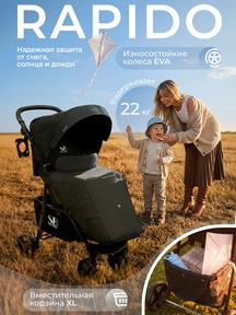 Коляска Sweet Baby Rapido