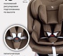 Поворотное автокресло RANT NITRO New UB619  