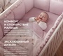 Комплект в кроватку Rant Koala Dream (6 предметов) 