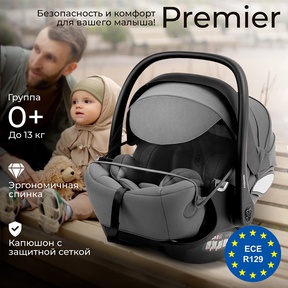 Автокресло Sweet Baby Premier с наклоном спинки
