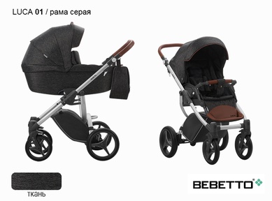 Детская коляска 2 в 1 Bebetto Luca