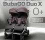Прогулочная коляска для двойни Bubago DUO X автоматич сложение