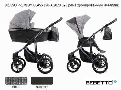 Коляска 3 в 1 Bebetto Bresso Premium Class DARK 2020 (экокожа+ткань) 
