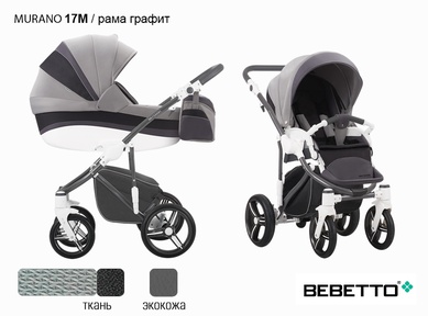 Коляска 3 в 1 Bebetto Murano (эко кожа + ткань) с автокреслом