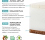Ортопедический матрас PLITEX Eco Dream (119х60х9см)