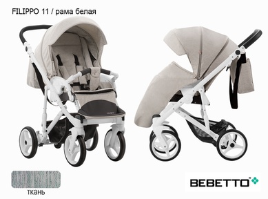 Коляска прогулочная Bebetto Filippo