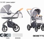 Коляска 3 в 1 Bebetto Bresso (экокожа+ткань) с автолюлькой-переноской