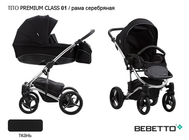 Коляска Bebetto Tito Premium Class 3 в 1