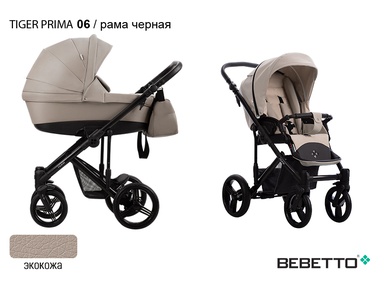 Коляска Bebetto Tiger PRIMA (100% экокожа) 2в1