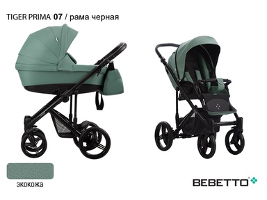 Коляска Bebetto Tiger PRIMA (100% экокожа) 3в1