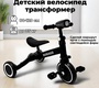 Велосипед-трансформер Bubago Split