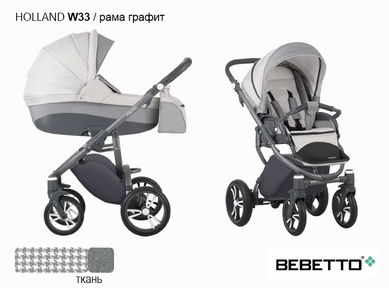 Детская коляска 2 в 1 Bebetto Holland New