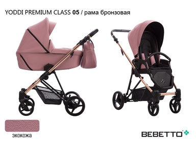 Детская коляска BEBETTO YODDI PREMIUM CLASS (100% ЭКОКОЖА) 3в1