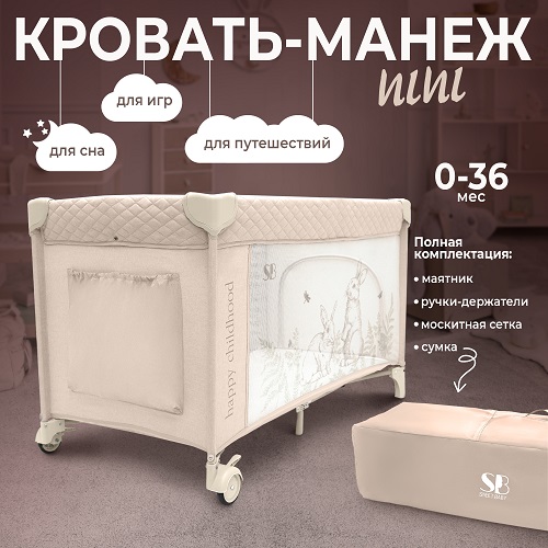 Кроватка-качалка для кукол (С) Огонек — купить в интернет-магазине avglass.ru